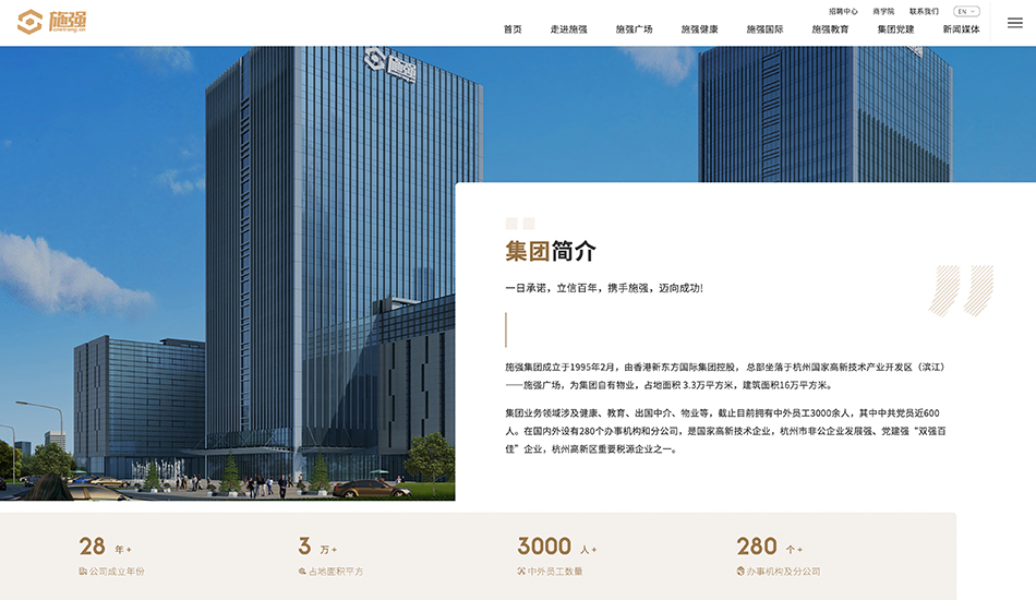 施强集团壹号娱乐_杭州壹号娱乐公司案例展示_予尚网络